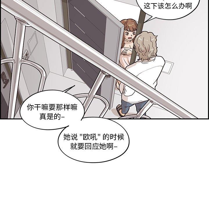 [韩国漫画] 去他的女校 剧情,巨乳大奶,女学生#[115P]-45