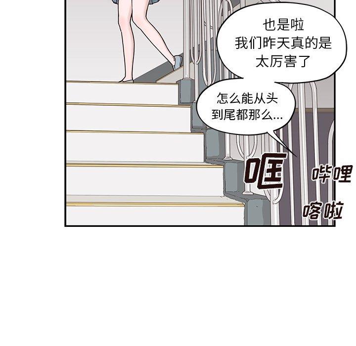 [韩国漫画] 去他的女校 剧情,巨乳大奶,女学生#[115P]-47
