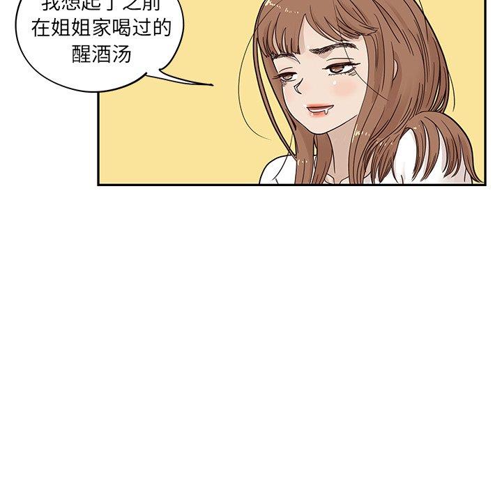 [韩国漫画] 去他的女校 剧情,巨乳大奶,女学生#[115P]-59