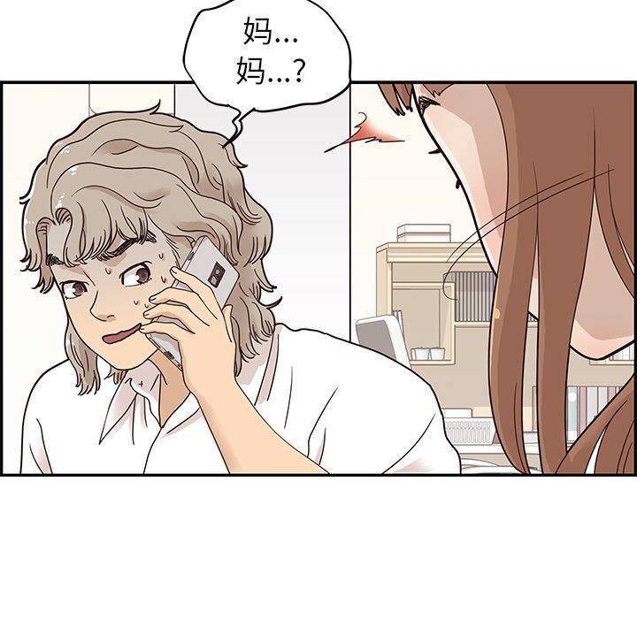 [韩国漫画] 去他的女校 剧情,巨乳大奶,女学生#[115P]-63