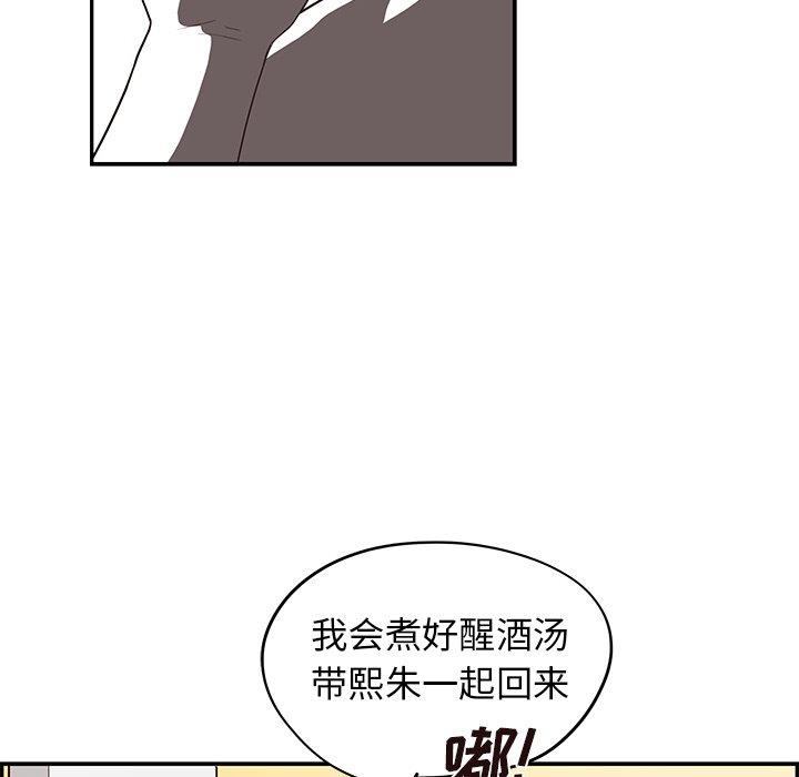 [韩国漫画] 去他的女校 剧情,巨乳大奶,女学生#[115P]-65