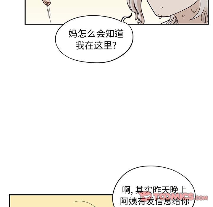 [韩国漫画] 去他的女校 剧情,巨乳大奶,女学生#[115P]-68