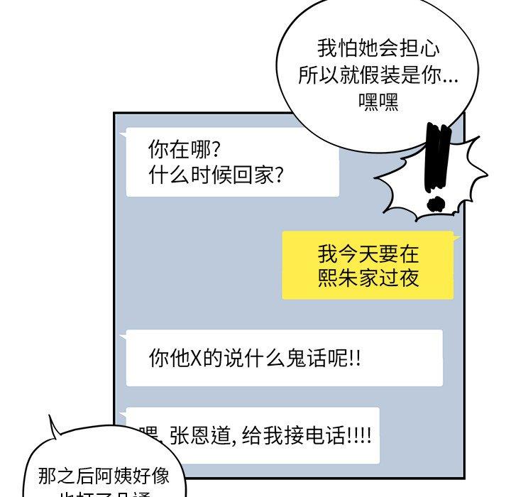 [韩国漫画] 去他的女校 剧情,巨乳大奶,女学生#[115P]-70