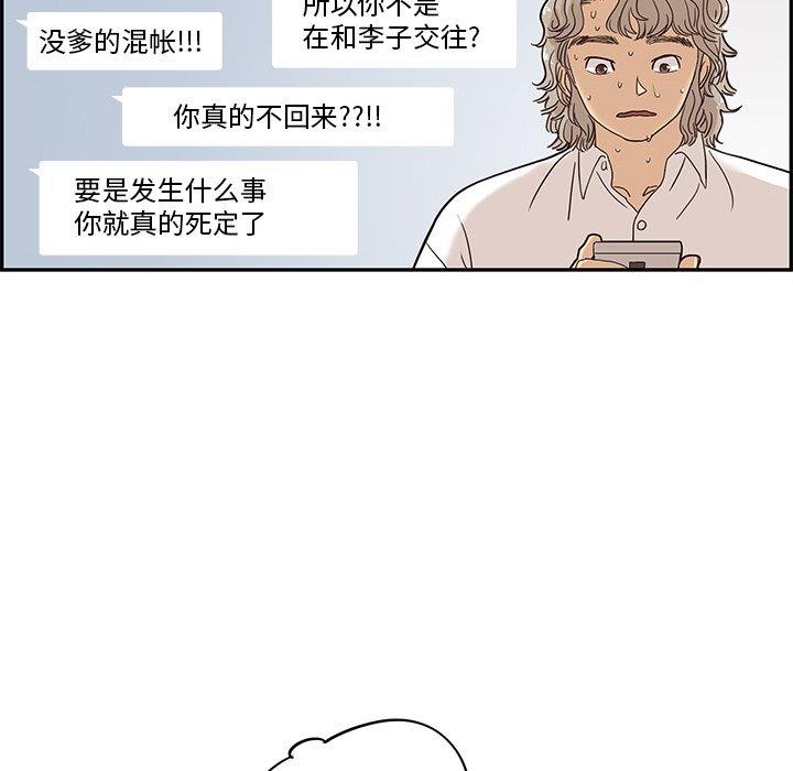 [韩国漫画] 去他的女校 剧情,巨乳大奶,女学生#[115P]-72
