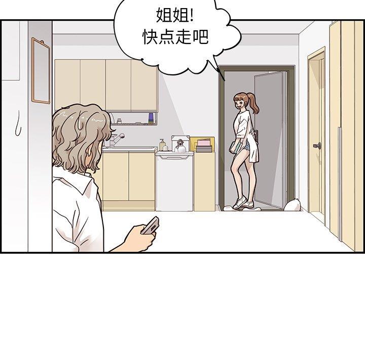 [韩国漫画] 去他的女校 剧情,巨乳大奶,女学生#[115P]-73