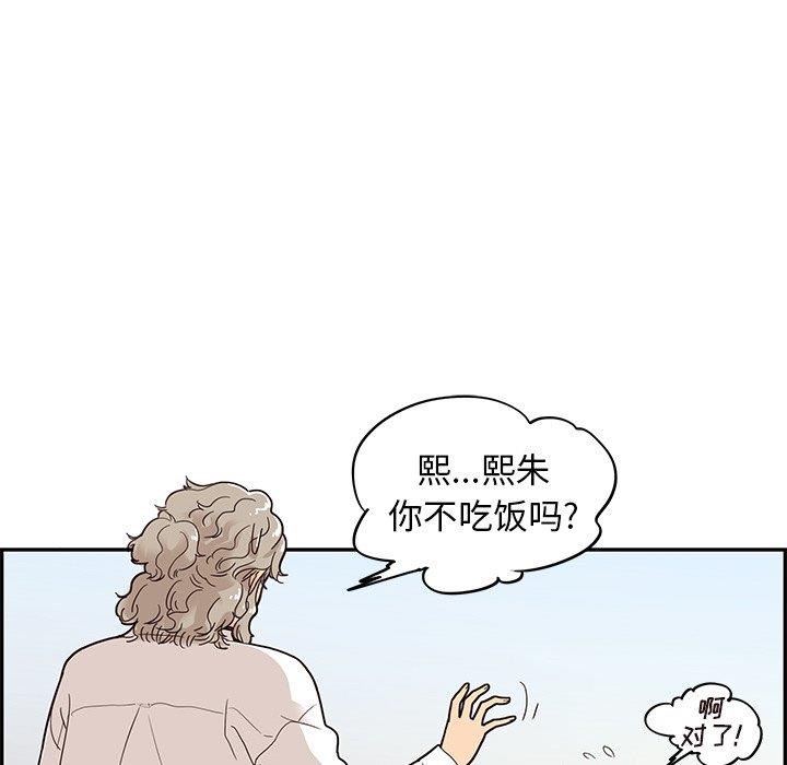 [韩国漫画] 去他的女校 剧情,巨乳大奶,女学生#[115P]-82