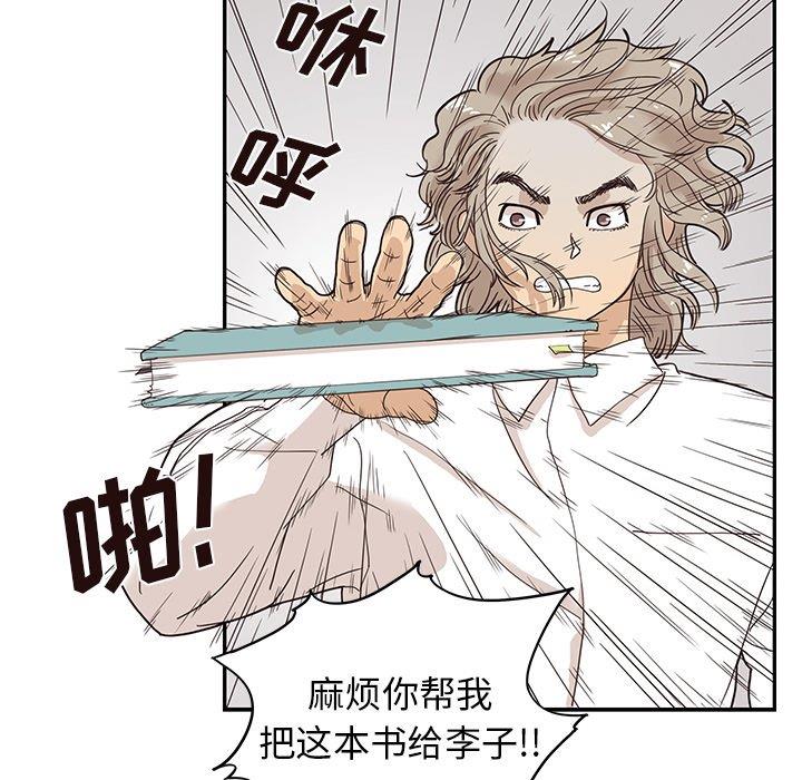 [韩国漫画] 去他的女校 剧情,巨乳大奶,女学生#[115P]-84