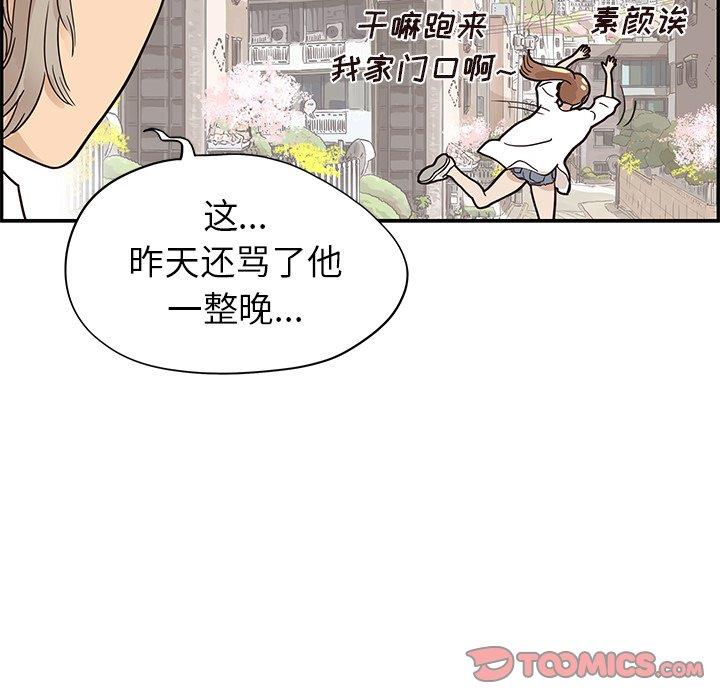 [韩国漫画] 去他的女校 剧情,巨乳大奶,女学生#[115P]-86