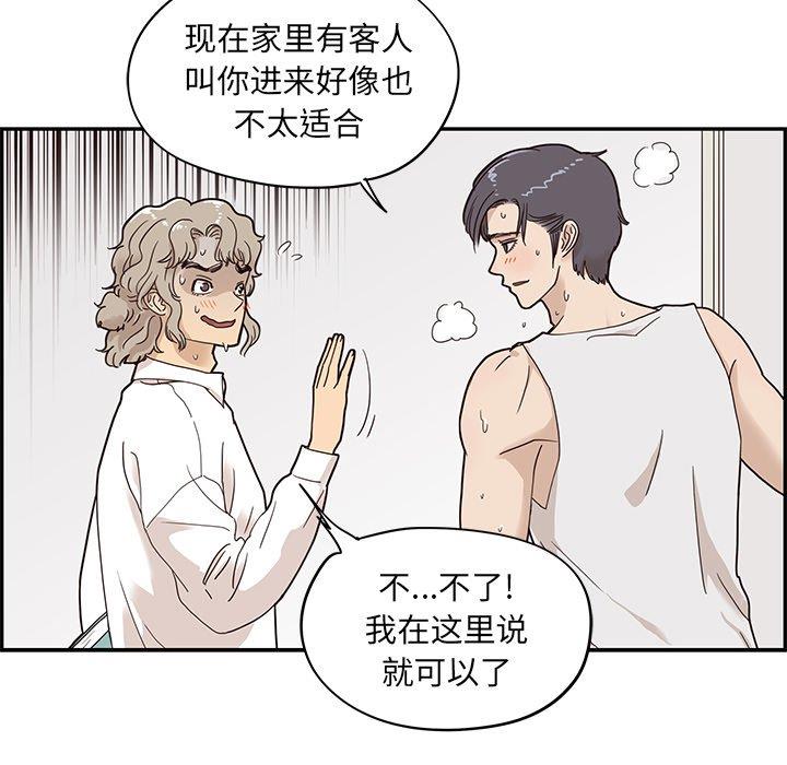 [韩国漫画] 去他的女校 剧情,巨乳大奶,女学生#[115P]-93