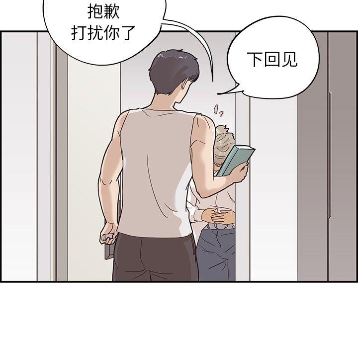 [韩国漫画] 去他的女校 剧情,巨乳大奶,女学生#[115P]-96