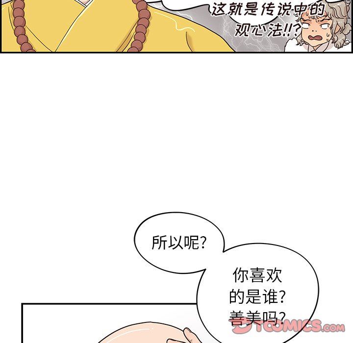 [韩国漫画] 去他的女校 剧情,巨乳大奶,女学生#[94P]-10