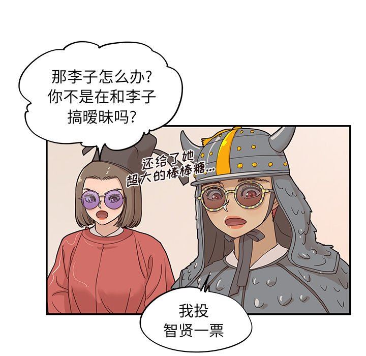 [韩国漫画] 去他的女校 剧情,巨乳大奶,女学生#[94P]-12