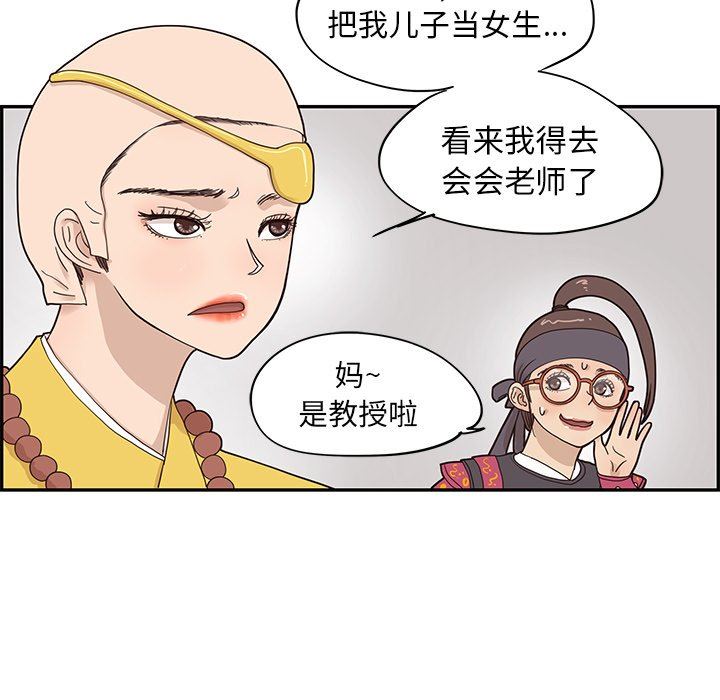 [韩国漫画] 去他的女校 剧情,巨乳大奶,女学生#[94P]-15