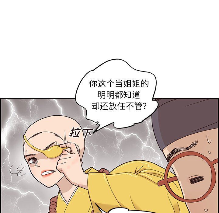 [韩国漫画] 去他的女校 剧情,巨乳大奶,女学生#[94P]-16