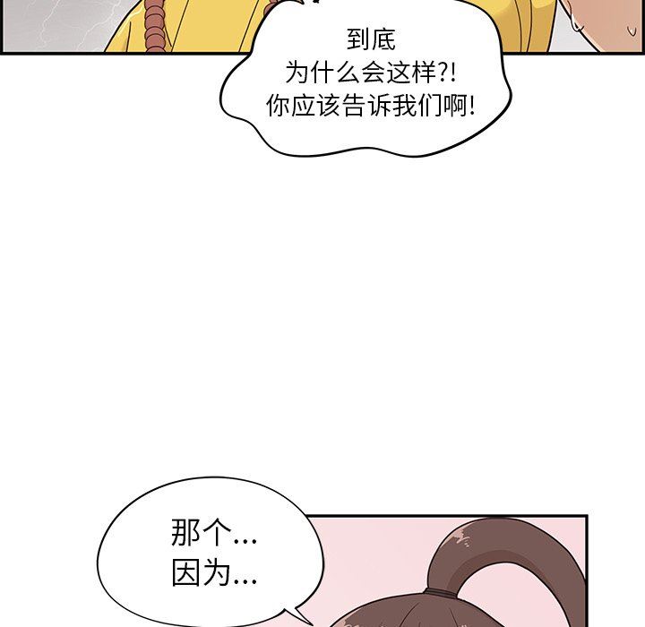 [韩国漫画] 去他的女校 剧情,巨乳大奶,女学生#[94P]-17