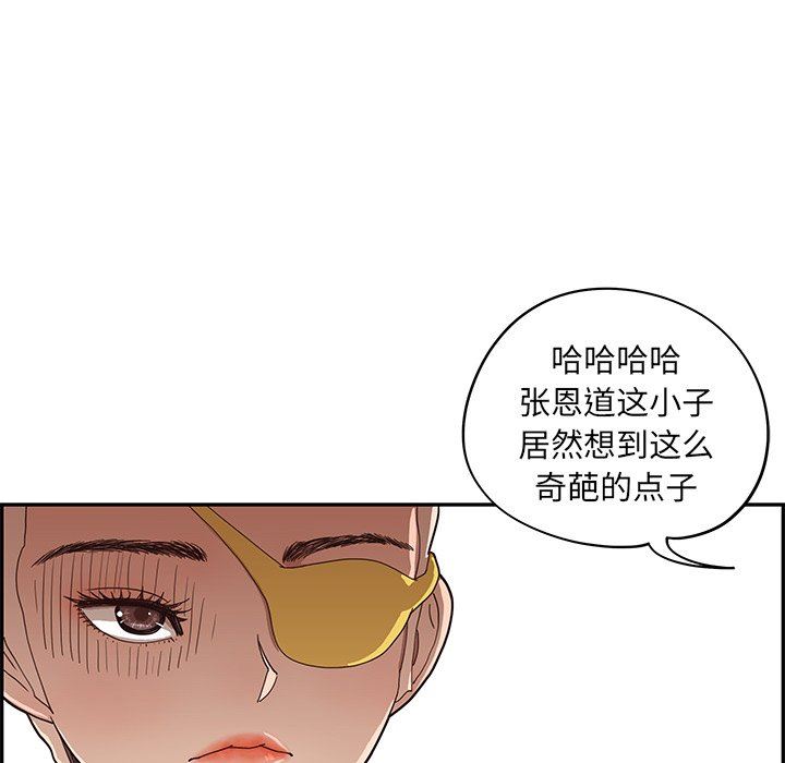 [韩国漫画] 去他的女校 剧情,巨乳大奶,女学生#[94P]-20