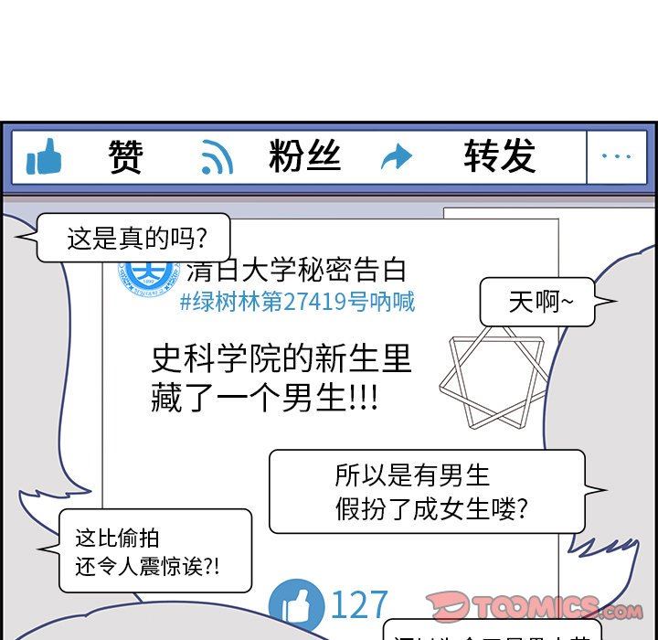 [韩国漫画] 去他的女校 剧情,巨乳大奶,女学生#[94P]-26