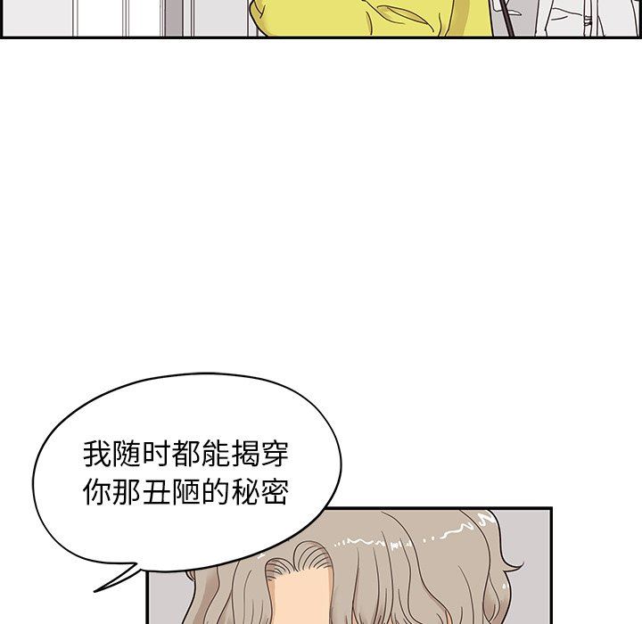 [韩国漫画] 去他的女校 剧情,巨乳大奶,女学生#[94P]-31