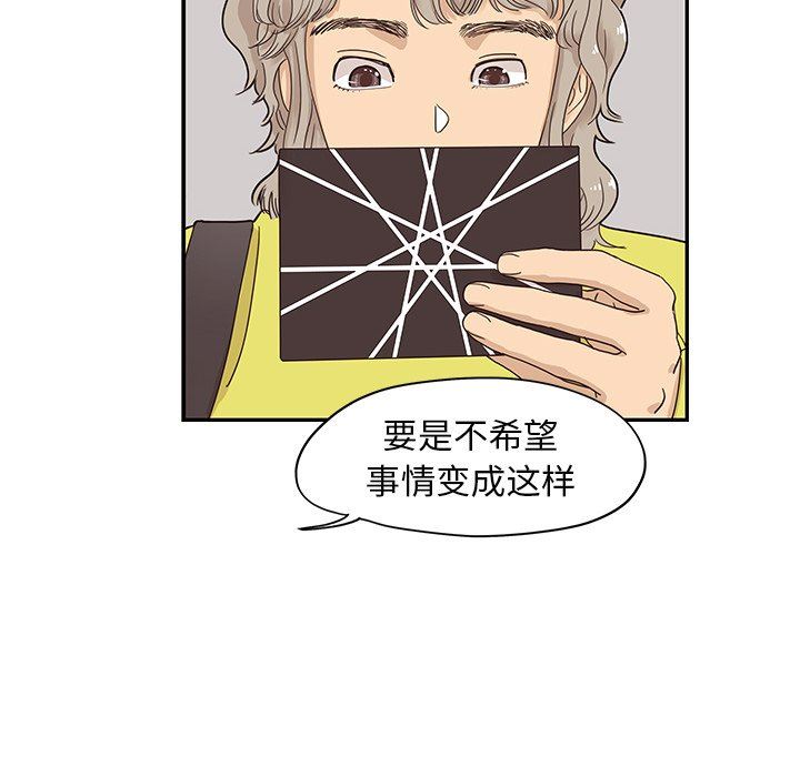 [韩国漫画] 去他的女校 剧情,巨乳大奶,女学生#[94P]-32