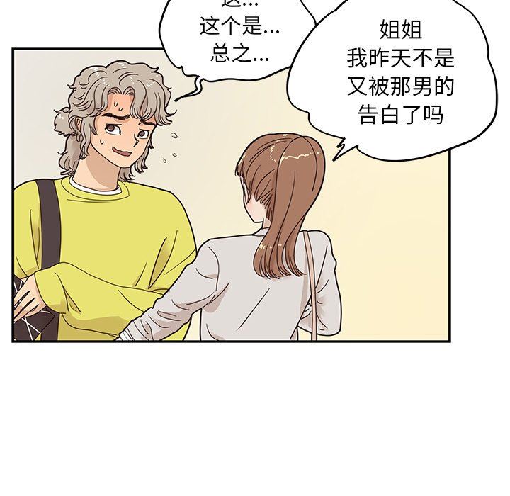 [韩国漫画] 去他的女校 剧情,巨乳大奶,女学生#[94P]-36
