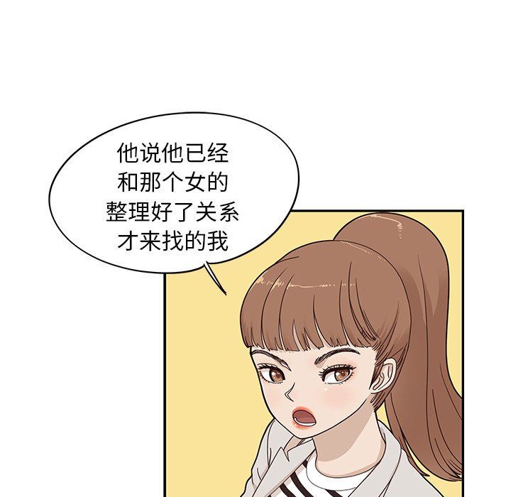 [韩国漫画] 去他的女校 剧情,巨乳大奶,女学生#[94P]-37