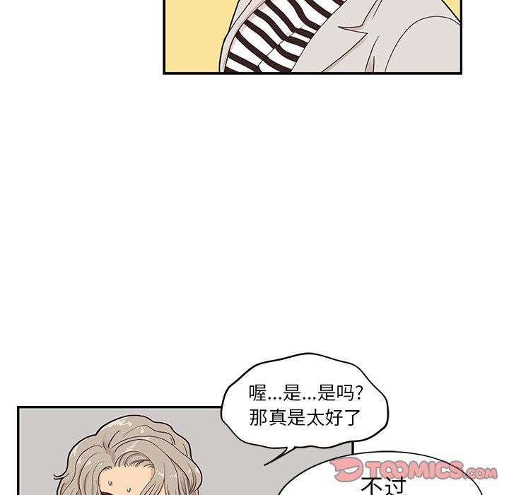 [韩国漫画] 去他的女校 剧情,巨乳大奶,女学生#[94P]-38
