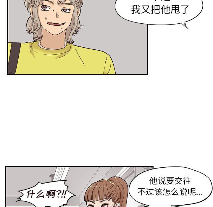 [韩国漫画] 去他的女校 剧情,巨乳大奶,女学生#[94P]-39