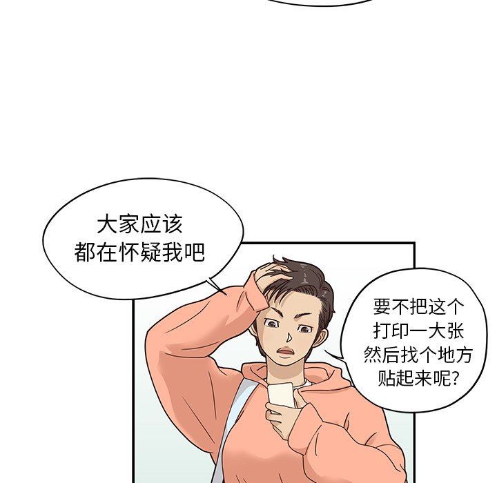 [韩国漫画] 去他的女校 剧情,巨乳大奶,女学生#[94P]-49