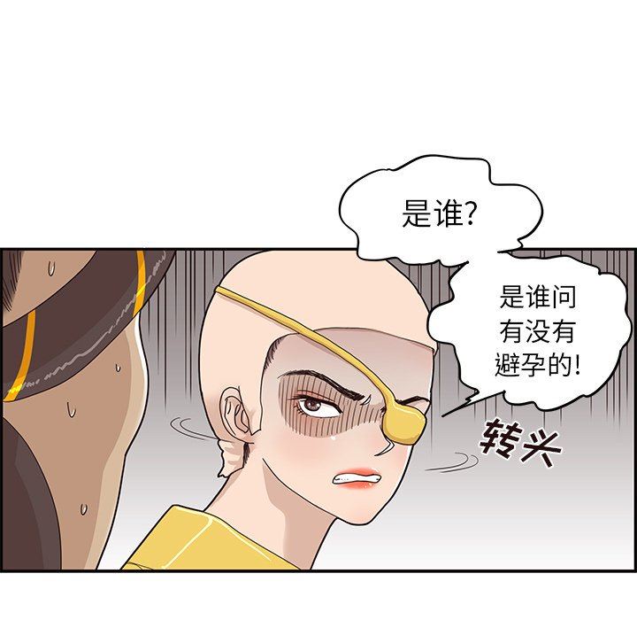 [韩国漫画] 去他的女校 剧情,巨乳大奶,女学生#[94P]-5