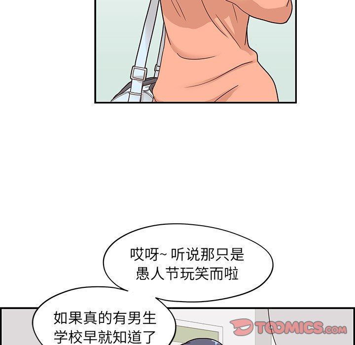 [韩国漫画] 去他的女校 剧情,巨乳大奶,女学生#[94P]-50