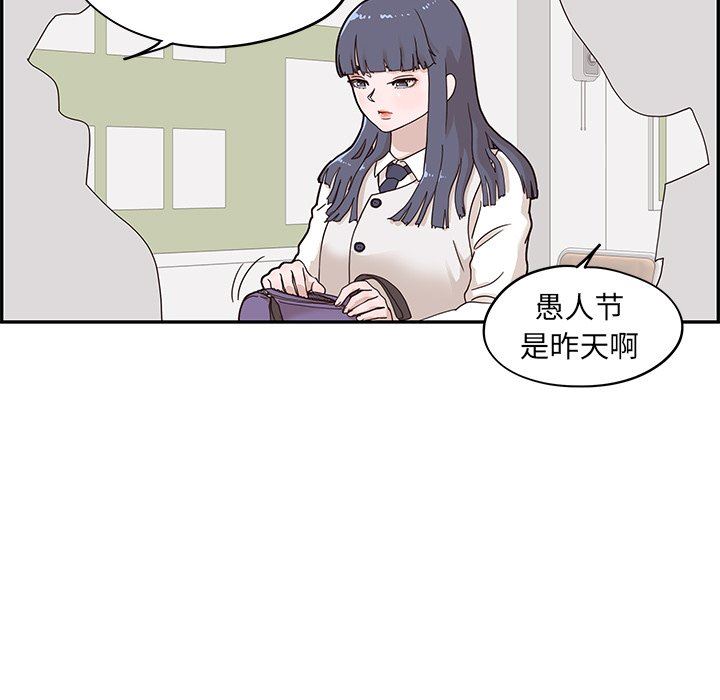 [韩国漫画] 去他的女校 剧情,巨乳大奶,女学生#[94P]-51