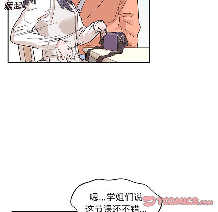 [韩国漫画] 去他的女校 剧情,巨乳大奶,女学生#[94P]-54
