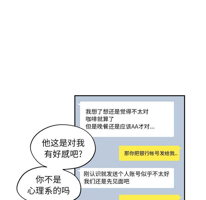 [韩国漫画] 去他的女校 剧情,巨乳大奶,女学生#[94P]-56