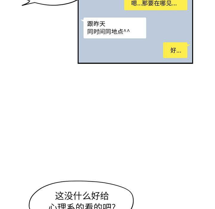 [韩国漫画] 去他的女校 剧情,巨乳大奶,女学生#[94P]-57