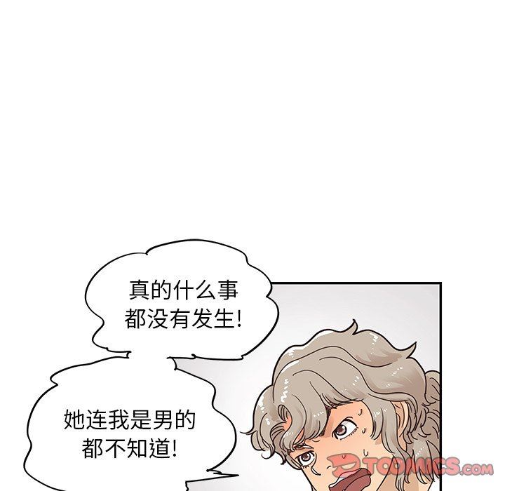 [韩国漫画] 去他的女校 剧情,巨乳大奶,女学生#[94P]-6