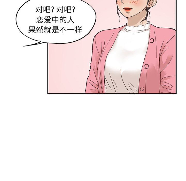 [韩国漫画] 去他的女校 剧情,巨乳大奶,女学生#[94P]-61
