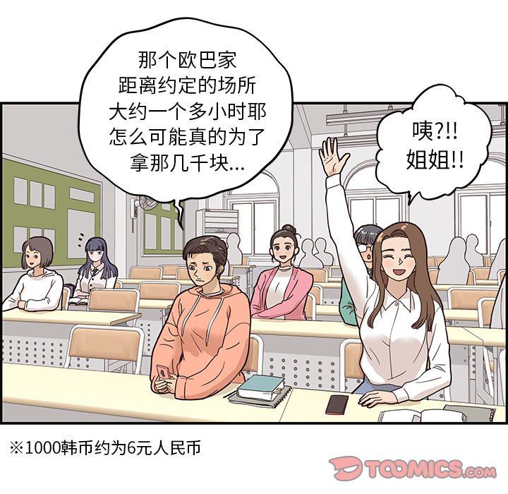 [韩国漫画] 去他的女校 剧情,巨乳大奶,女学生#[94P]-62