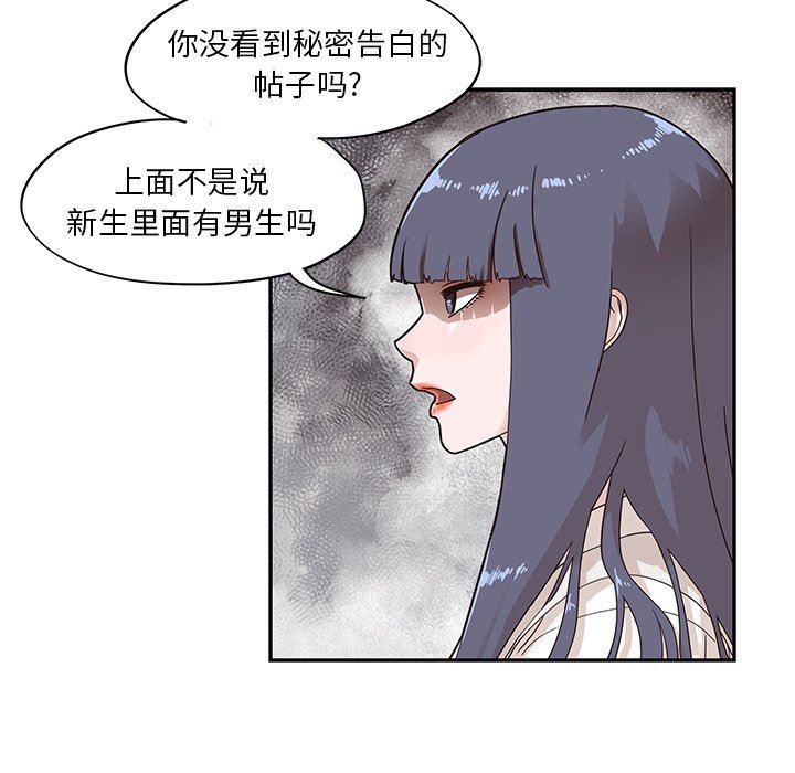 [韩国漫画] 去他的女校 剧情,巨乳大奶,女学生#[94P]-76