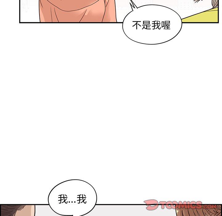 [韩国漫画] 去他的女校 剧情,巨乳大奶,女学生#[94P]-78