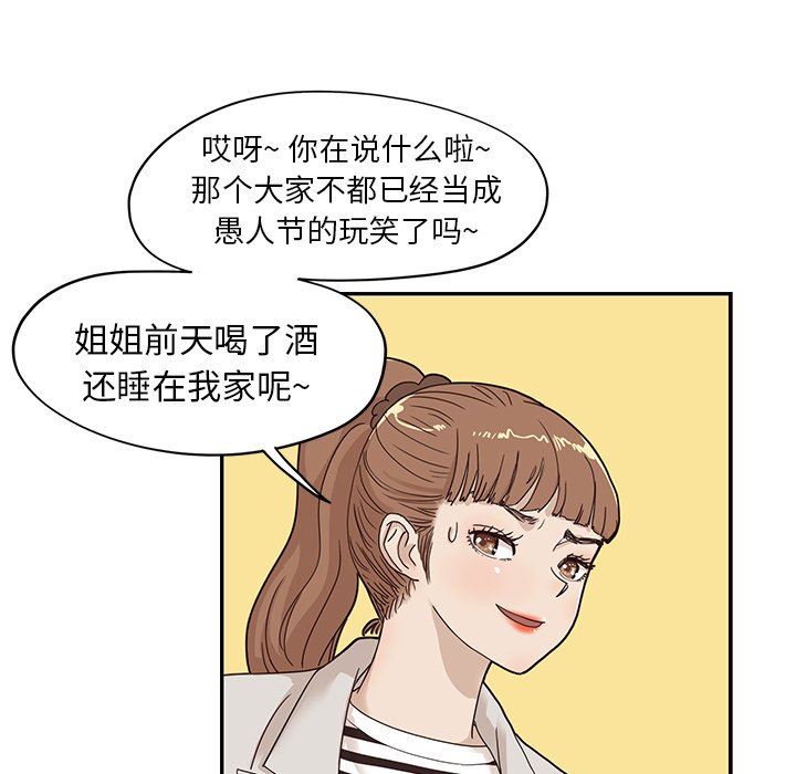[韩国漫画] 去他的女校 剧情,巨乳大奶,女学生#[94P]-81