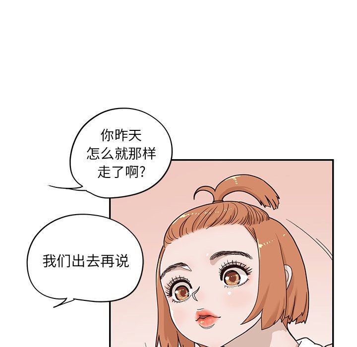 [韩国漫画] 去他的女校 剧情,巨乳大奶,女学生#[94P]-85