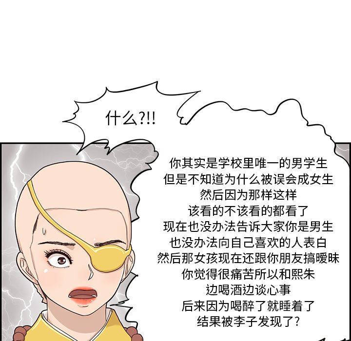 [韩国漫画] 去他的女校 剧情,巨乳大奶,女学生#[94P]-9