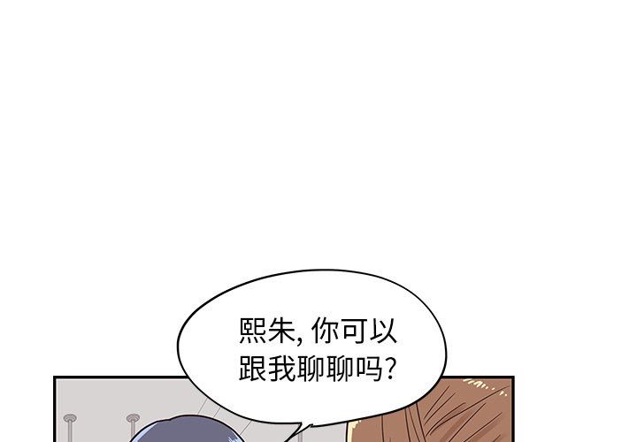 [韩国漫画] 去他的女校 剧情,巨乳大奶,女学生#[99P]-1