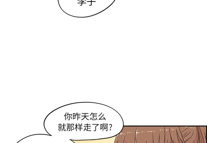 [韩国漫画] 去他的女校 剧情,巨乳大奶,女学生#[99P]-3
