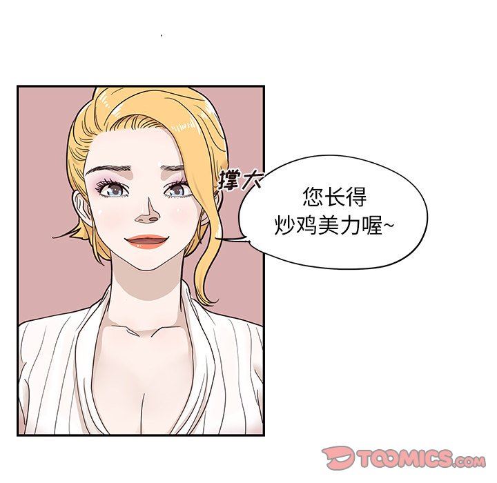 [韩国漫画] 去他的女校 剧情,巨乳大奶,女学生#[99P]-30
