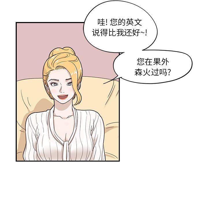 [韩国漫画] 去他的女校 剧情,巨乳大奶,女学生#[99P]-33