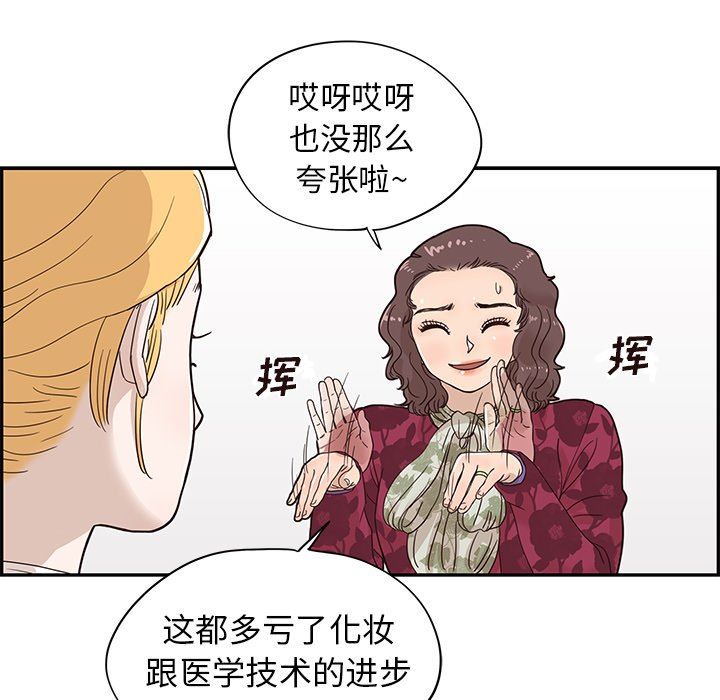 [韩国漫画] 去他的女校 剧情,巨乳大奶,女学生#[99P]-40