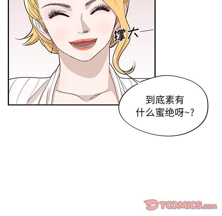 [韩国漫画] 去他的女校 剧情,巨乳大奶,女学生#[99P]-42