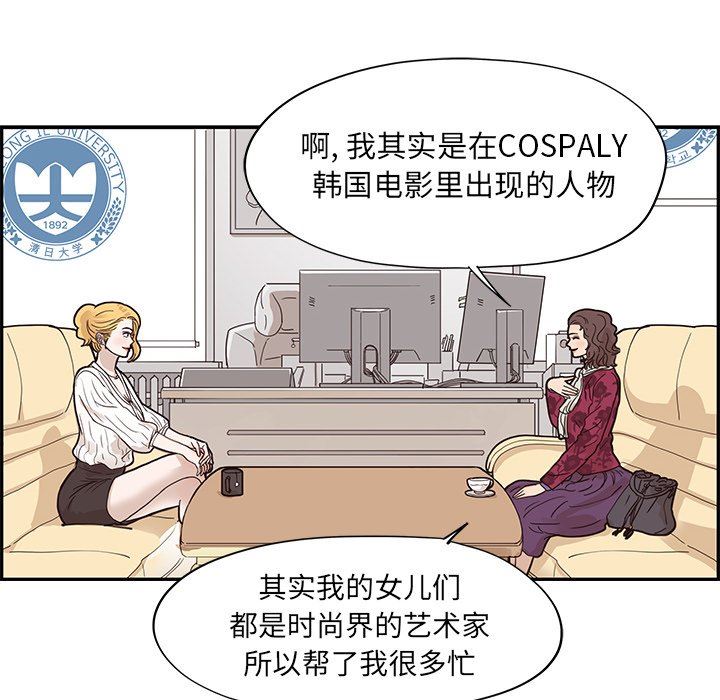 [韩国漫画] 去他的女校 剧情,巨乳大奶,女学生#[99P]-43