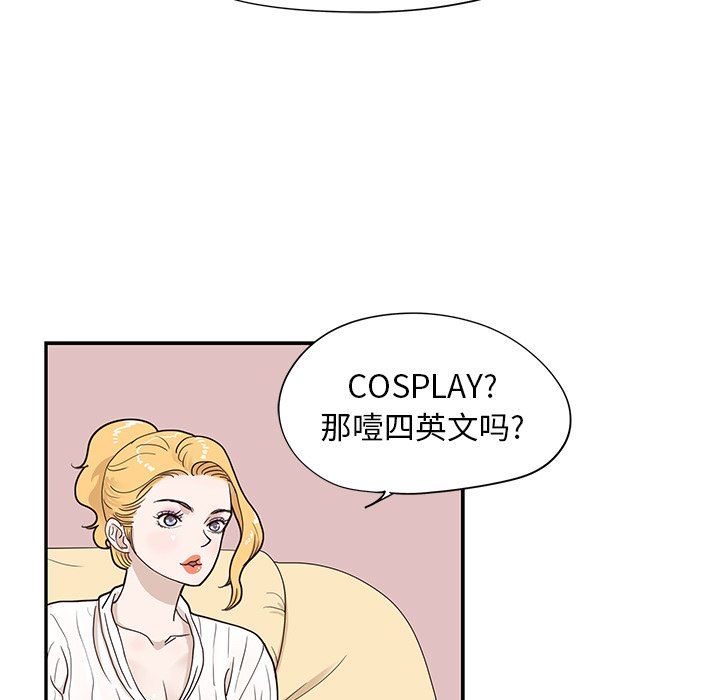 [韩国漫画] 去他的女校 剧情,巨乳大奶,女学生#[99P]-44